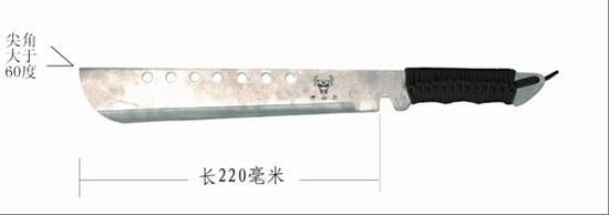公安部关于印发《管制刀具认定标准》的通知
